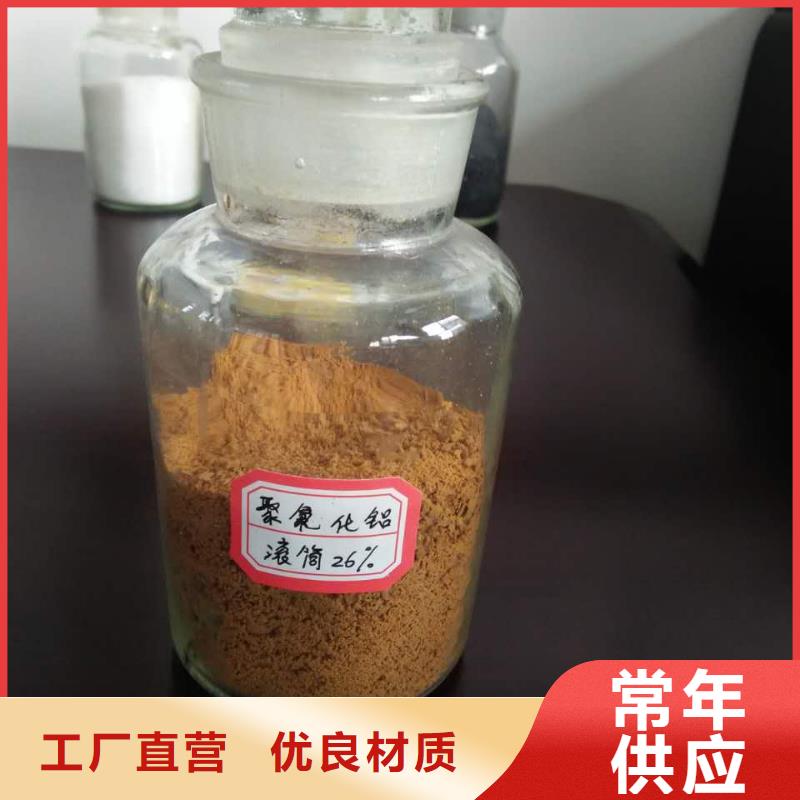 聚合氯化铝规格齐全实力厂家