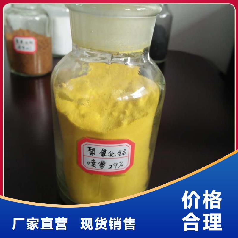 聚合氯化铝贴心服务