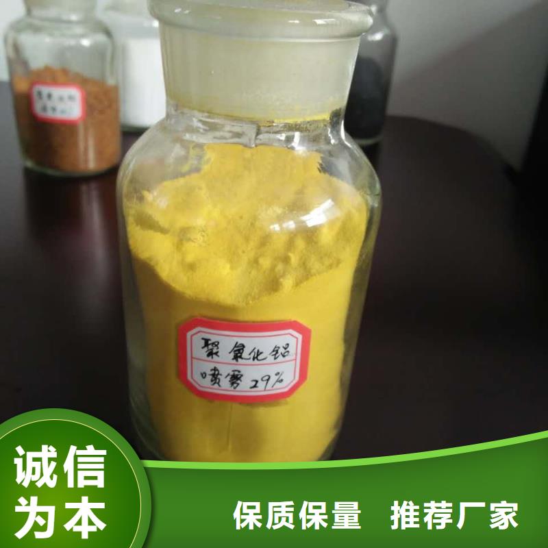 聚合氯化铝货源直供