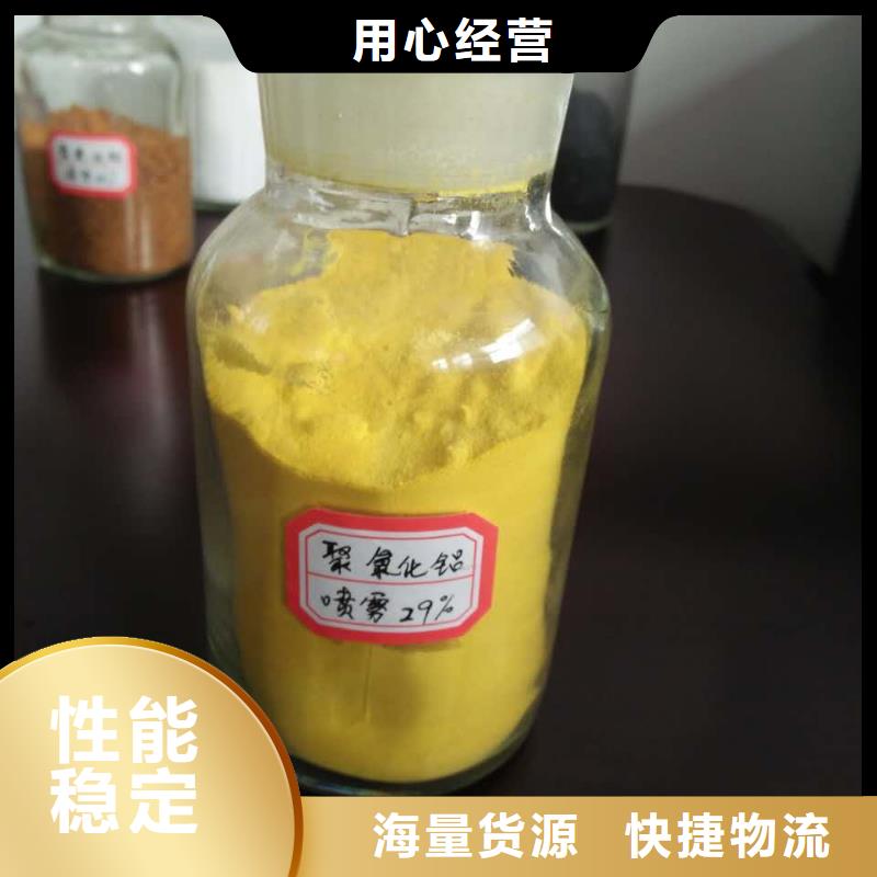 聚合氯化铝实力雄厚品质保障
