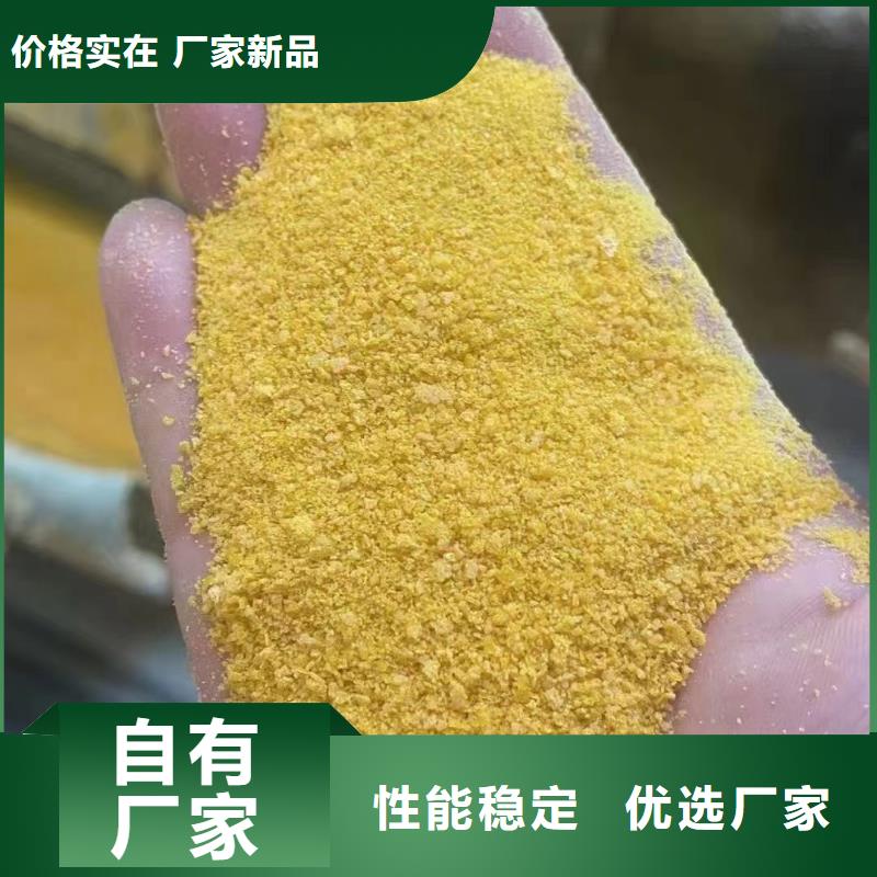 聚合氯化铝支持定制贴心售后