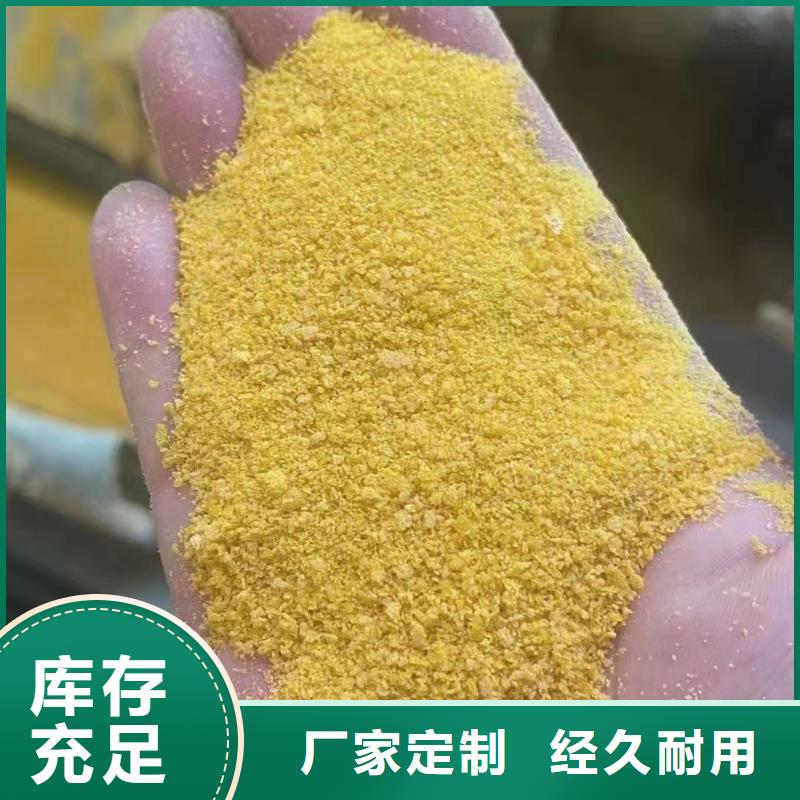  聚合氯化铝严选材质