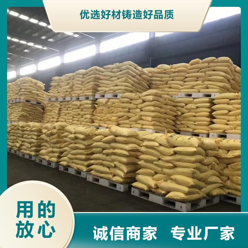 【聚合氯化铝】硫酸聚铁来图来样定制