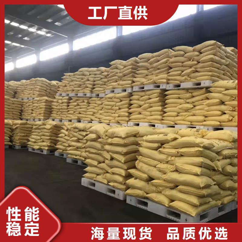 【聚合氯化铝生物复合碳源现货满足大量采购】