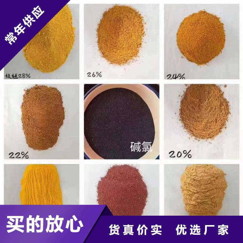  聚合氯化铝产地源头好货