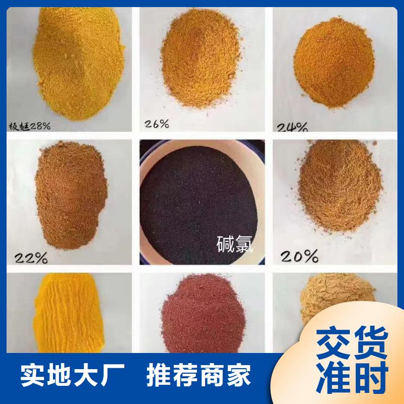 聚合氯化铝让利客户
