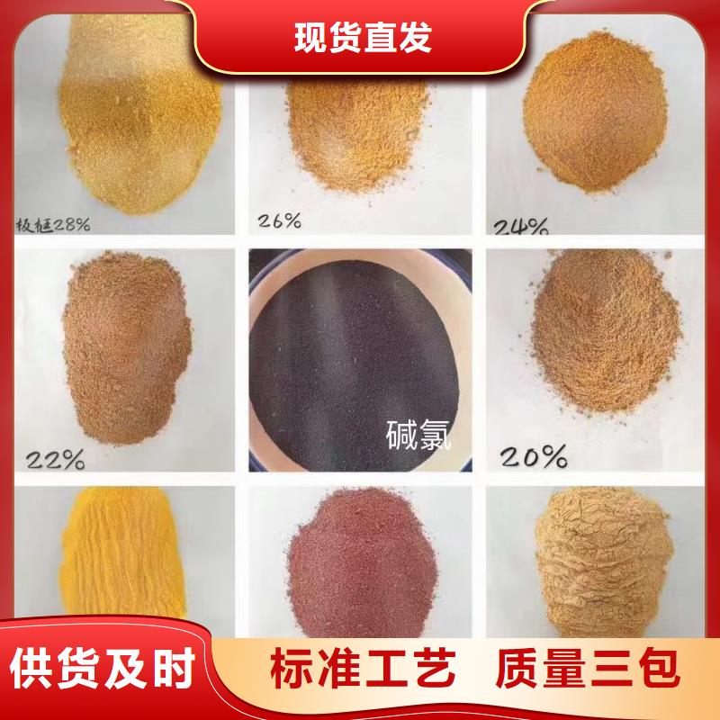  聚合氯化铝严谨工艺