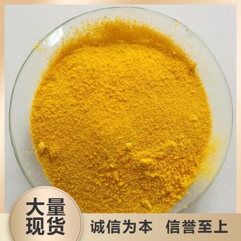  聚合氯化铝讲信誉保质量