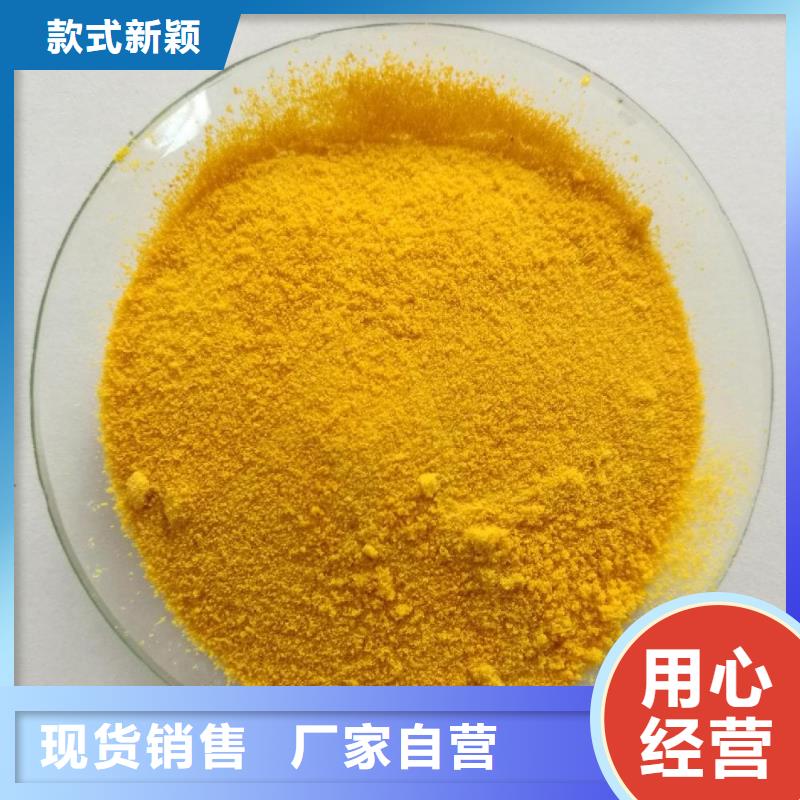 聚合氯化铝,PAM阴离子匠心工艺