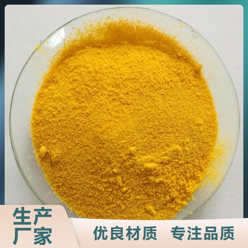 聚合氯化铝用的放心