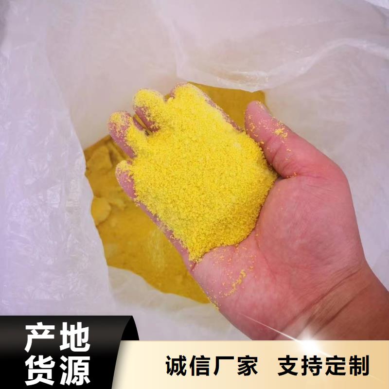  聚合氯化铝优势
