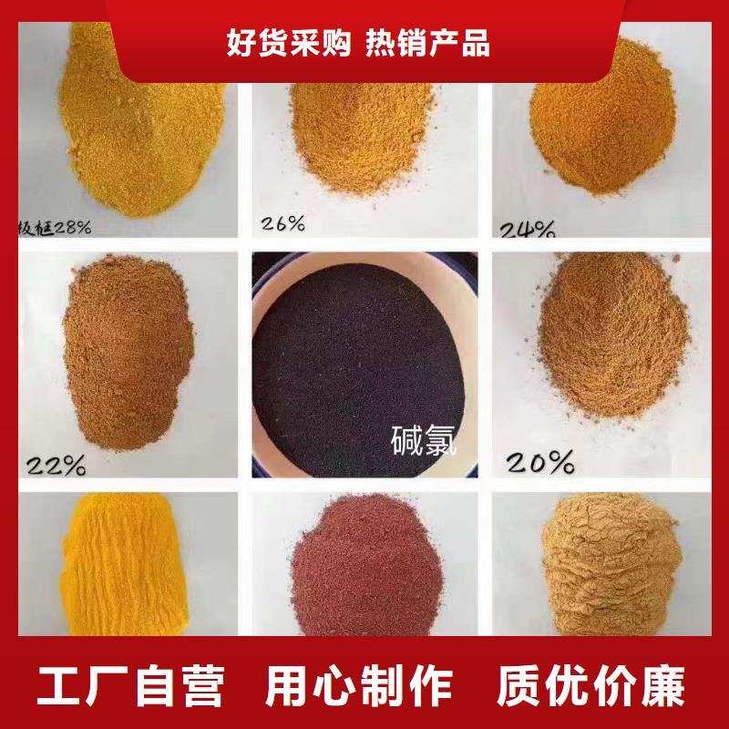 聚合氯化铝好货直销