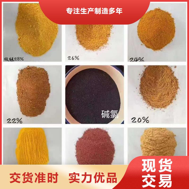 聚合氯化铝-聚丙烯酰胺精选厂家好货