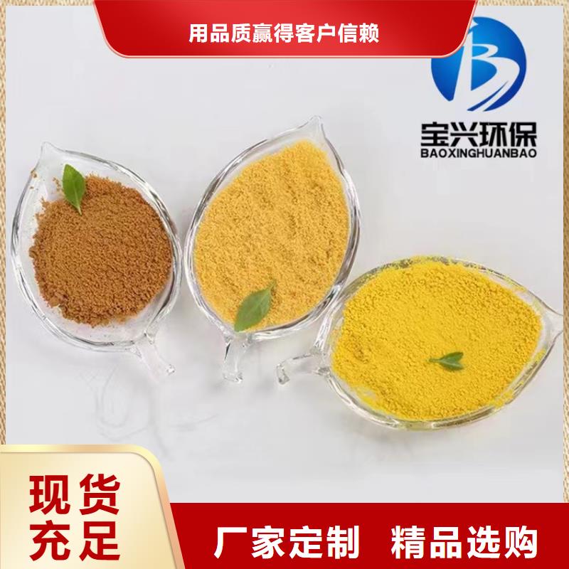 聚合氯化铝买的放心安兴用的舒心