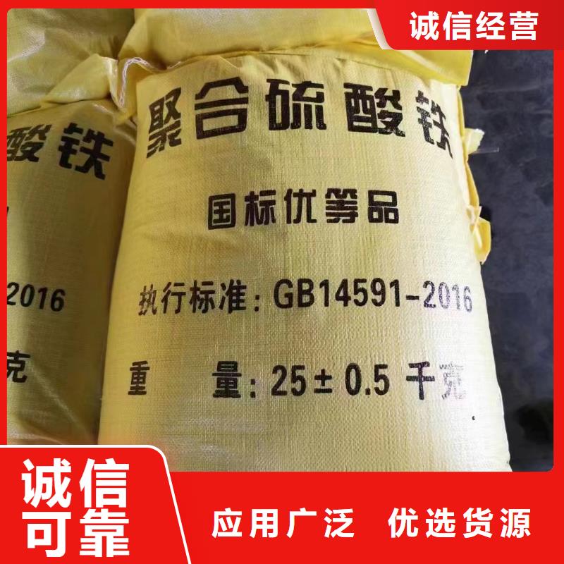 聚合氯化铝买的是放心