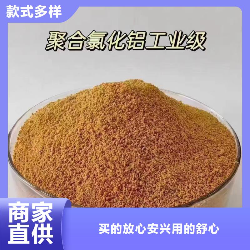 聚合氯化铝服务至上