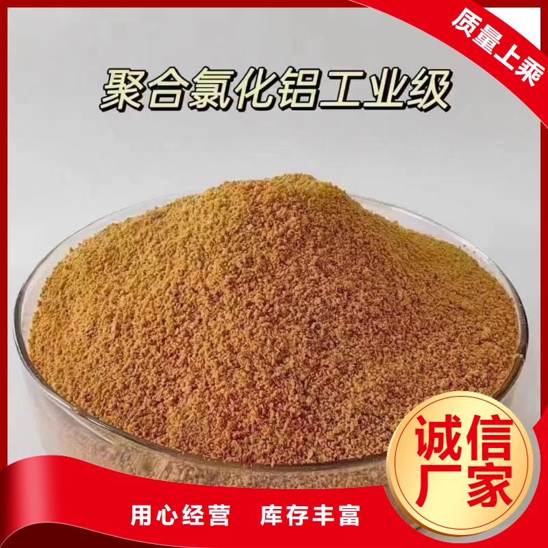 聚合氯化铝棕褐色聚合氯化铝丰富的行业经验