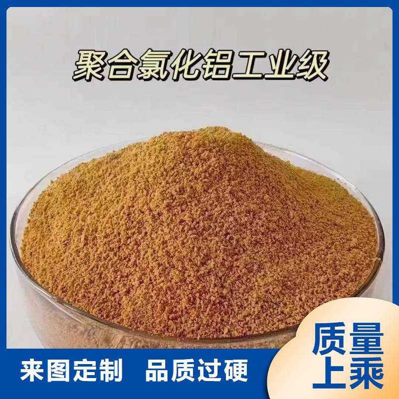 聚合氯化铝高品质现货销售