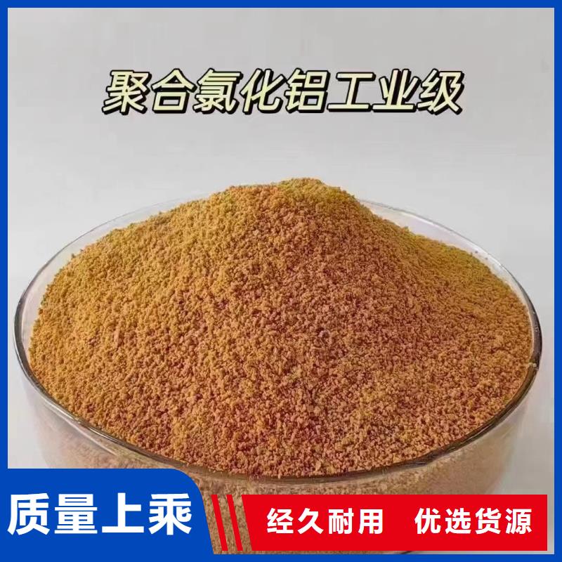 聚合氯化铝一手货源源头厂家