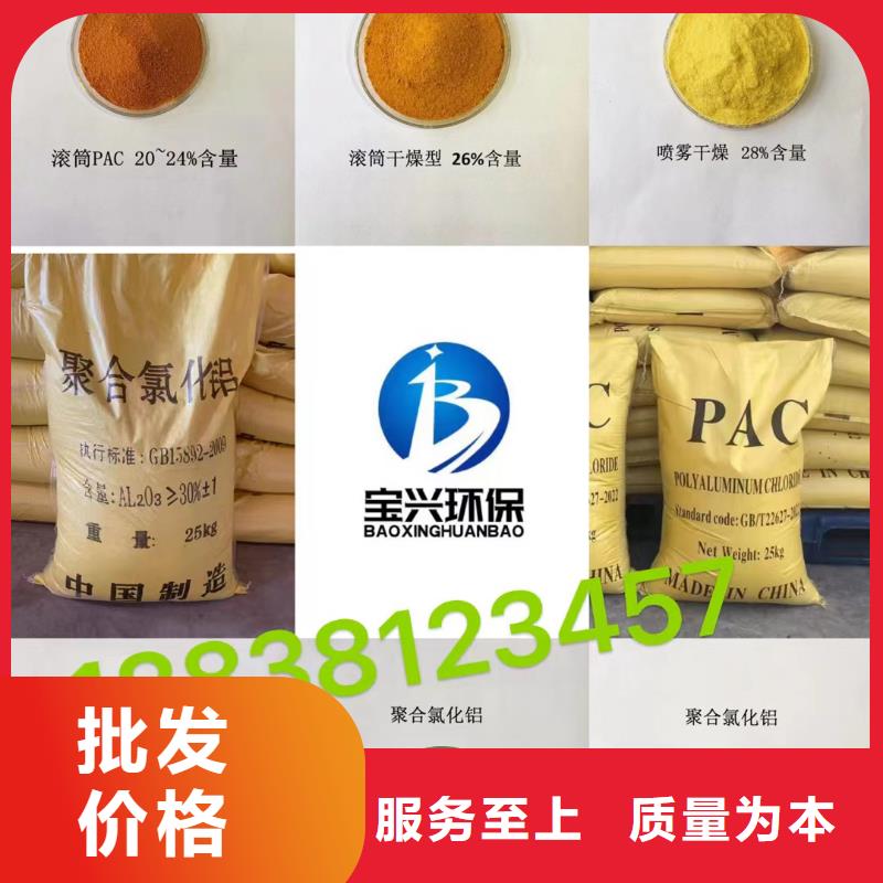 【聚合氯化铝,葡萄糖复合碳源严选好货】