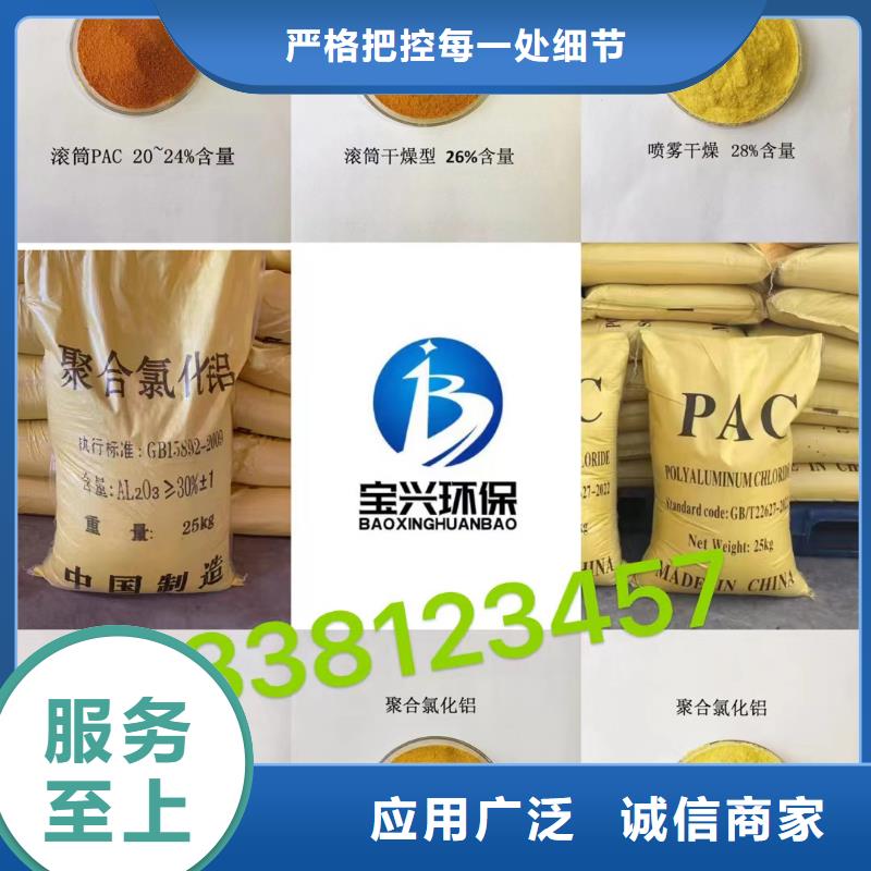 聚合氯化铝,滚筒式聚合氯化铝值得买