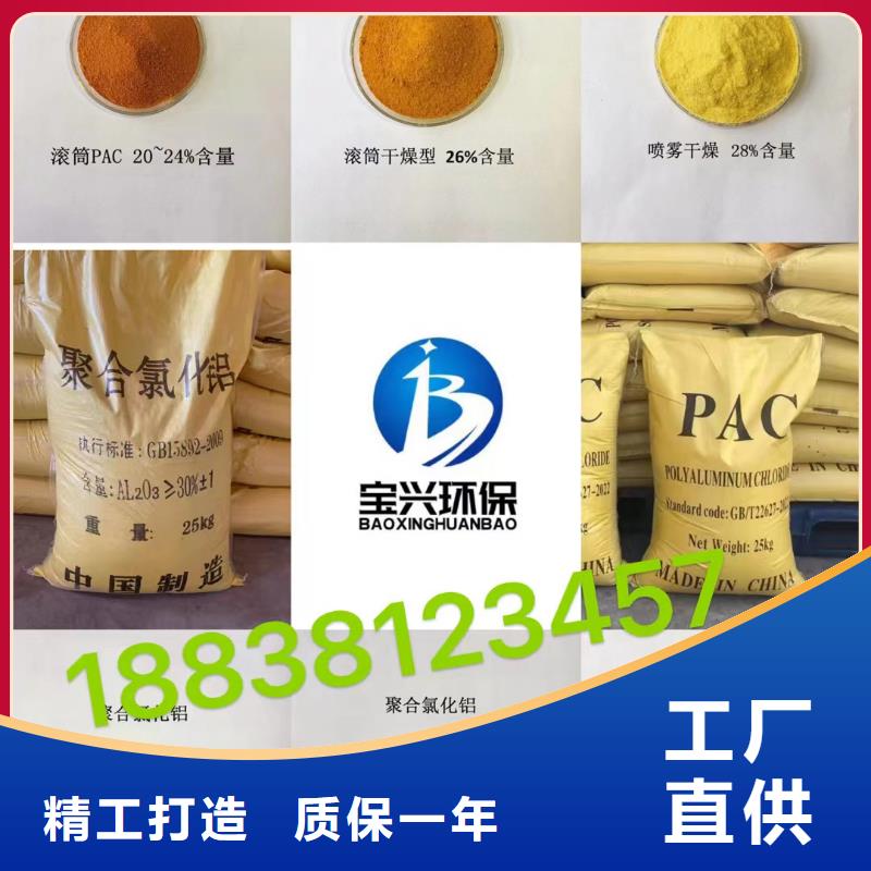 聚合氯化铝源头厂家直销