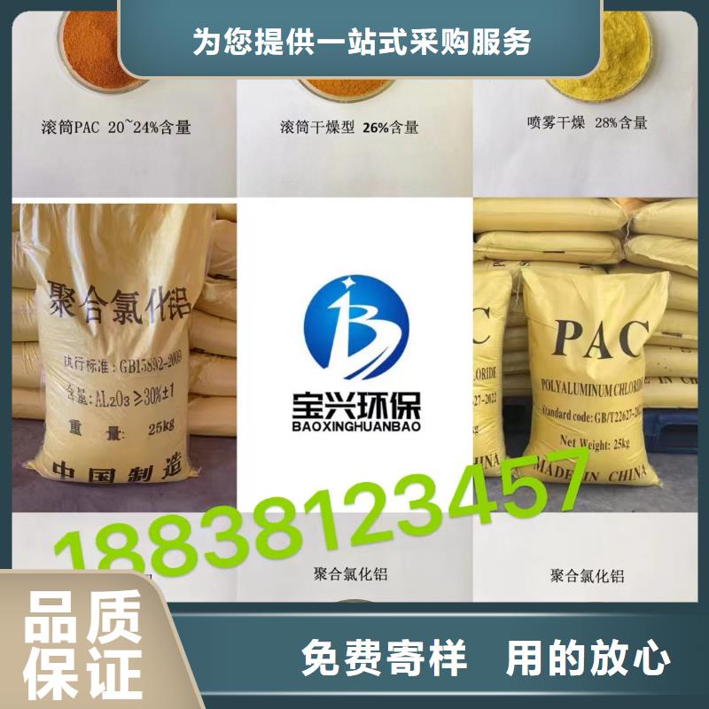 聚合氯化铝优质材料厂家直销