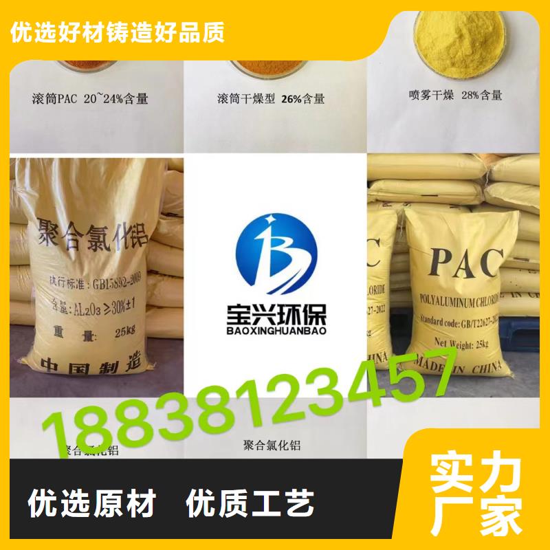 聚合氯化铝今年新款
