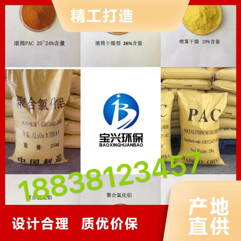 聚合氯化铝合作共赢