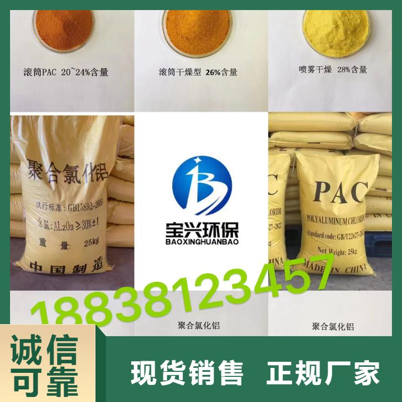 聚合氯化铝拒绝伪劣产品