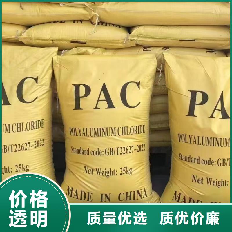 聚合氯化铝高品质现货销售