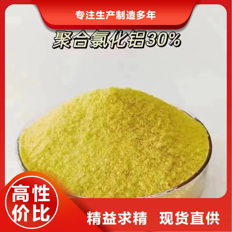 聚合氯化铝多种规格供您选择