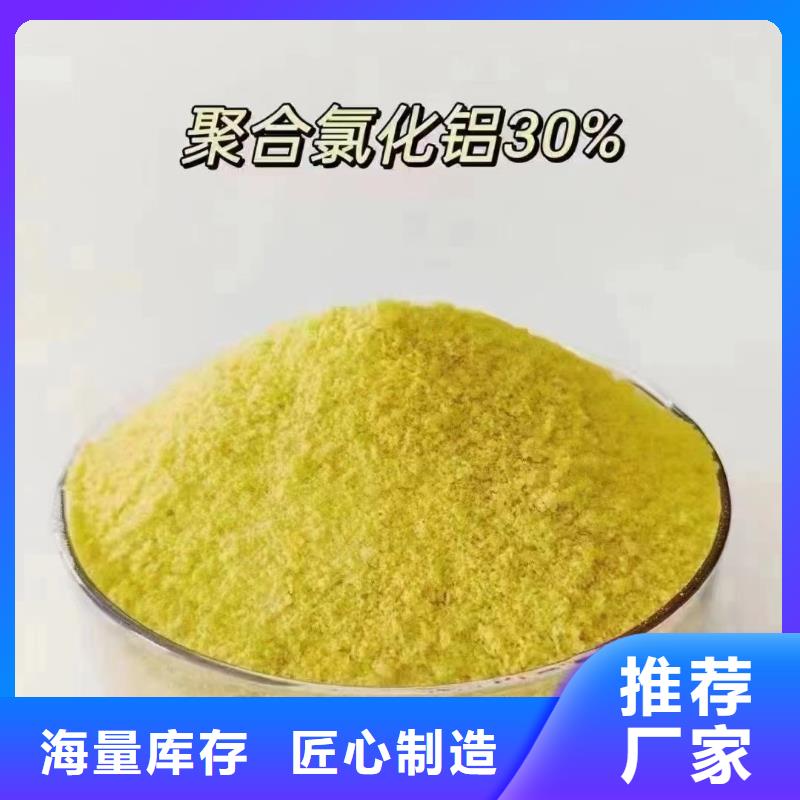 聚合氯化铝厂家采购