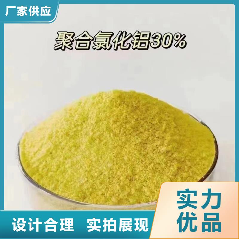 聚合氯化铝现货采购