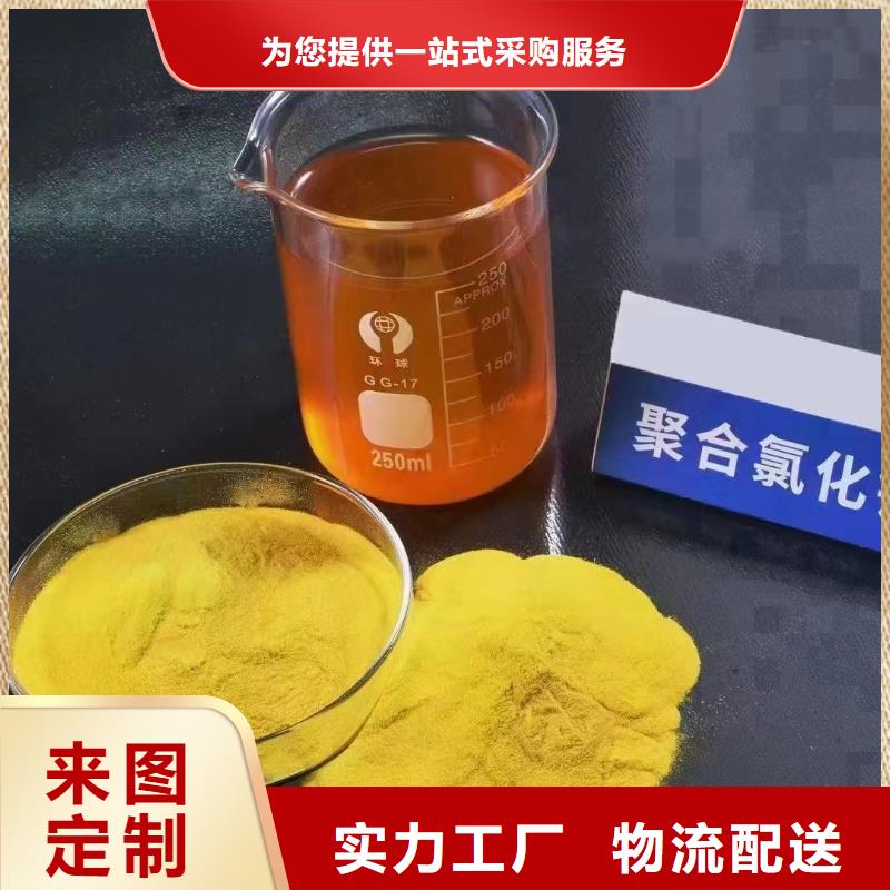 聚合氯化铝产地直供