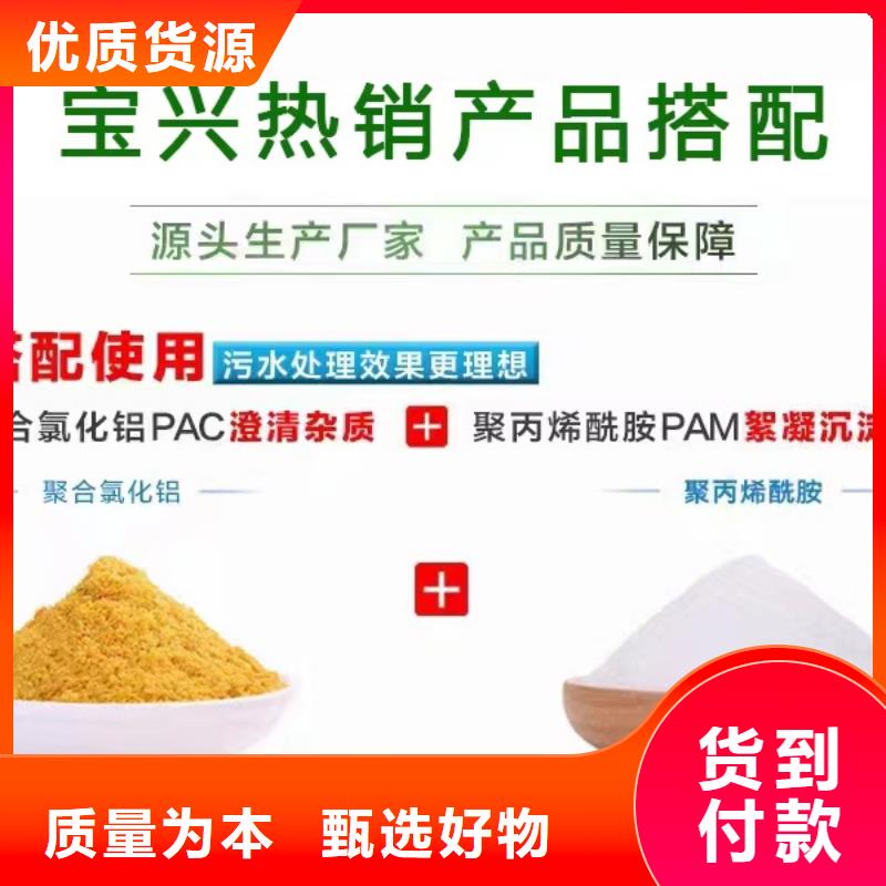 聚合氯化铝自主研发