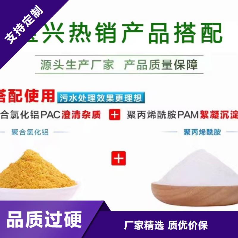 聚合氯化铝源头厂家直销