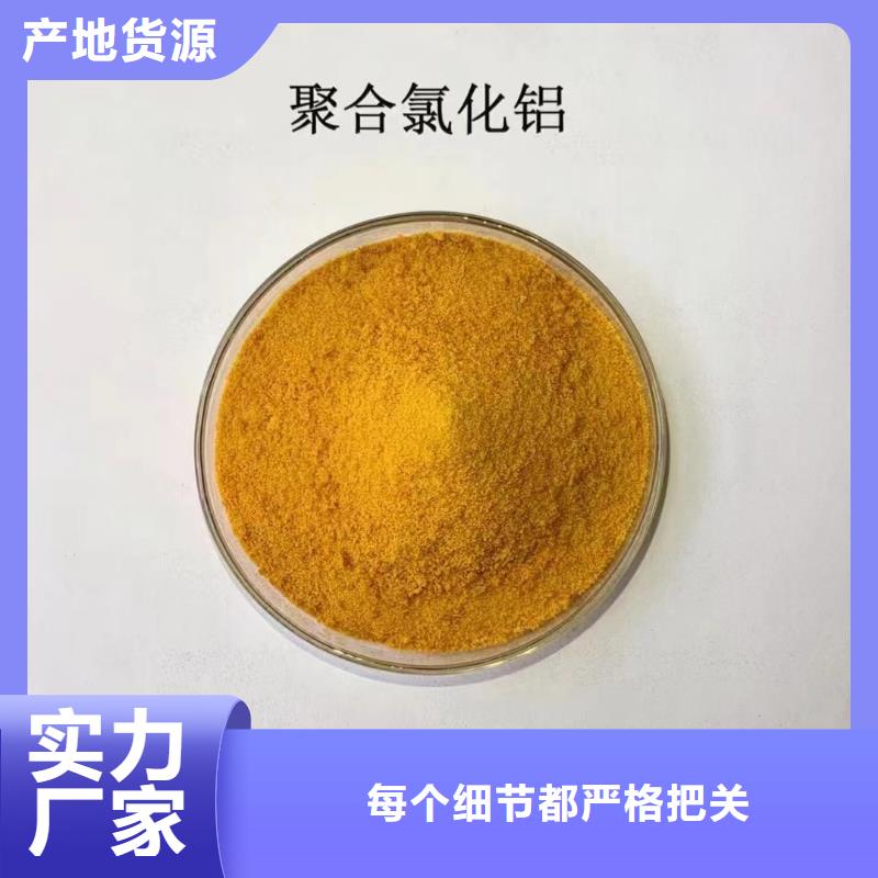 聚合氯化铝源头把关放心选购