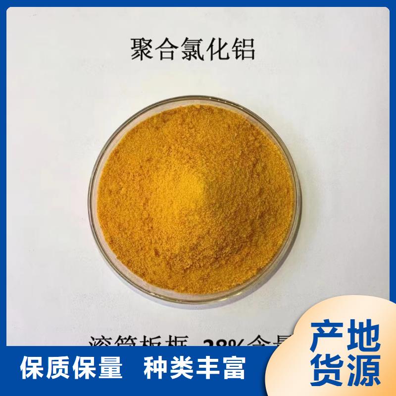 聚合氯化铝,滚筒式聚合氯化铝值得买