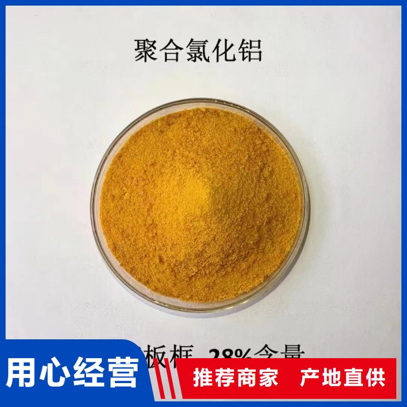 聚合氯化铝品质保障价格合理
