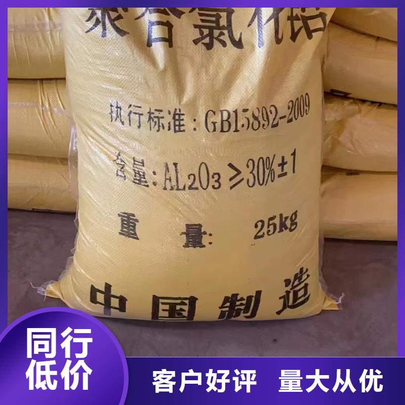  聚合氯化铝品质值得信赖