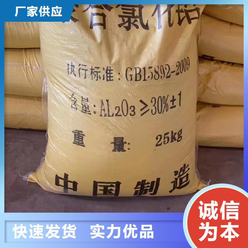  聚合氯化铝现货交易