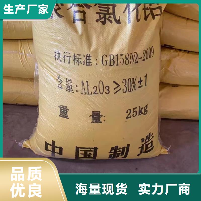 聚合氯化铝价格有优势
