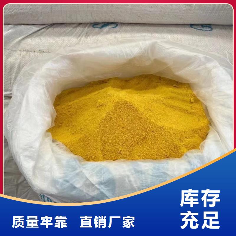 聚合氯化铝服务至上
