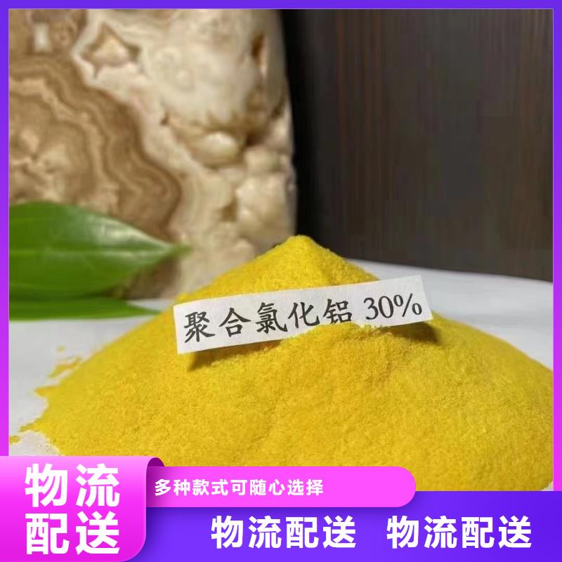 聚合氯化铝【聚醚酯消泡剂】品质服务