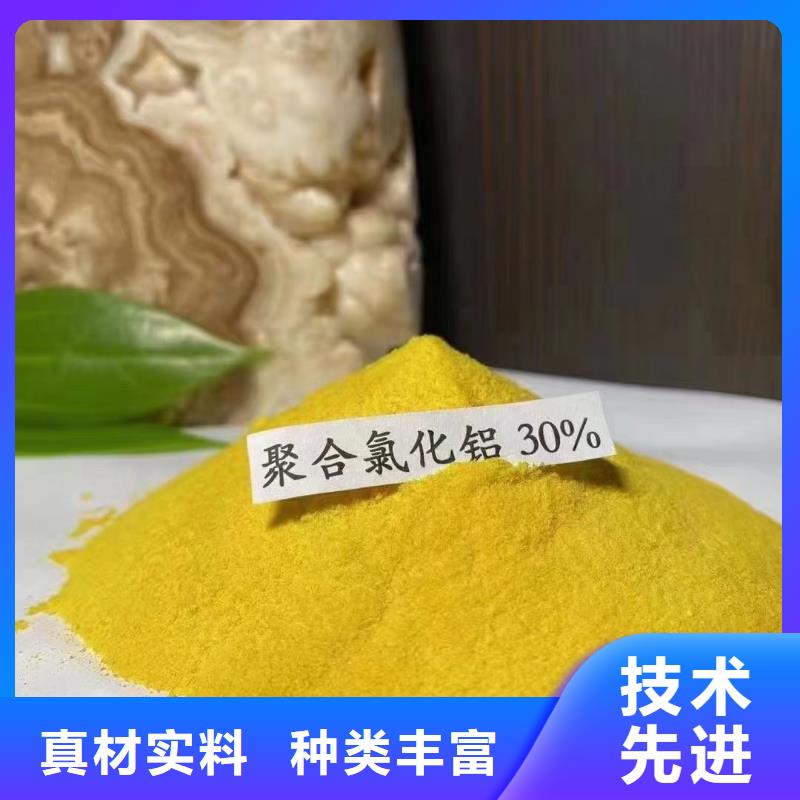 聚合氯化铝源头厂家
