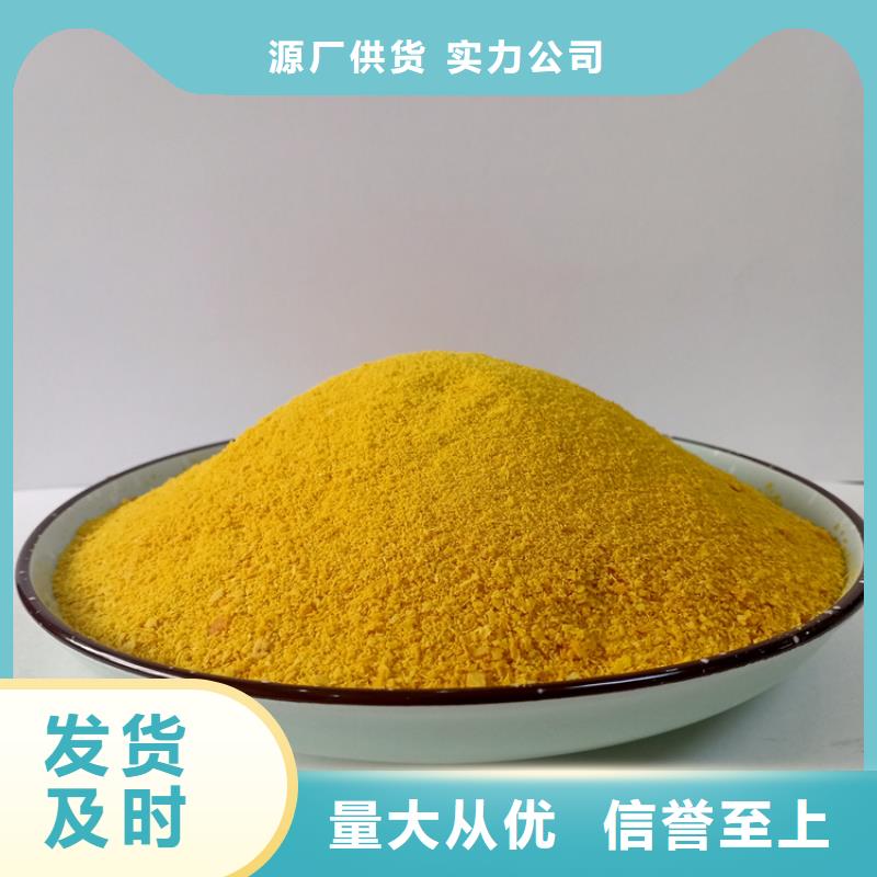 聚合氯化铝自主研发