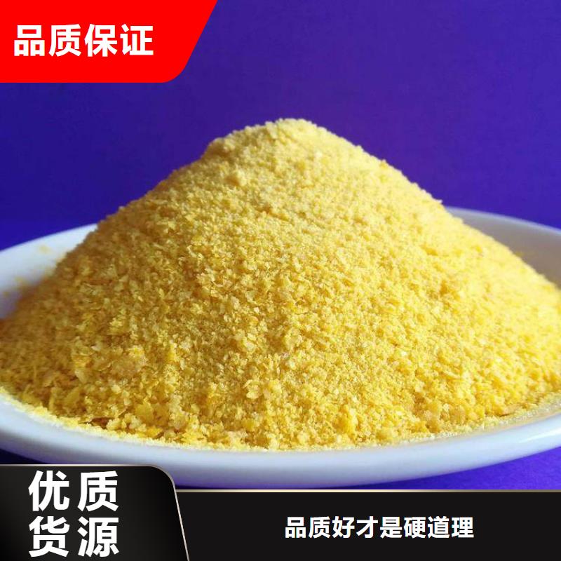 聚合氯化铝厂家直销供货稳定