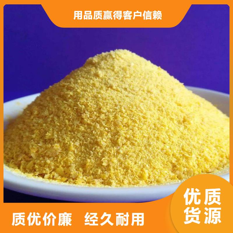 聚合氯化铝助您降低采购成本