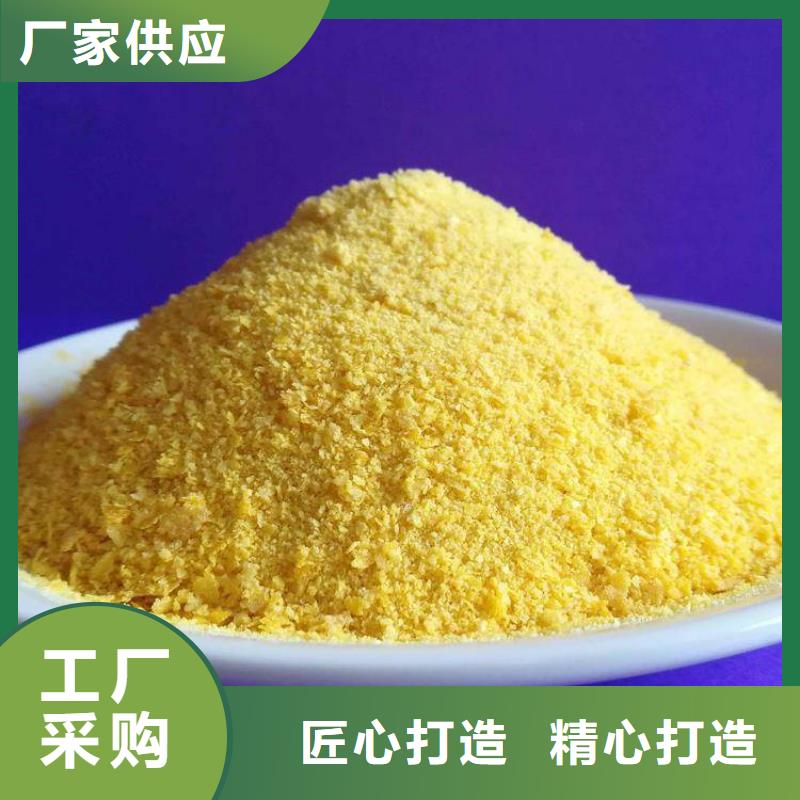 聚合氯化铝今年新款